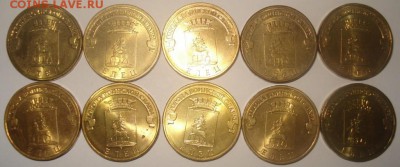 10 рублей ГВС Елец на чеки - Елец 11.JPG