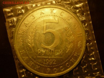 5р1992 Мечеть Ясави пруф, до 24.01 22-00 - P1090356.JPG