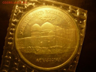5р1992 Мечеть Ясави пруф, до 24.01 22-00 - P1090357.JPG