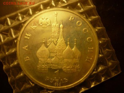 1р1992 Колас, пруф, до 24.01 22-00 - P1090359.JPG