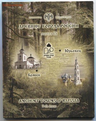 2010г Набор №9 ДГ с жетоном UNC 27.01.15 в 22-00 - выпуск 9 002