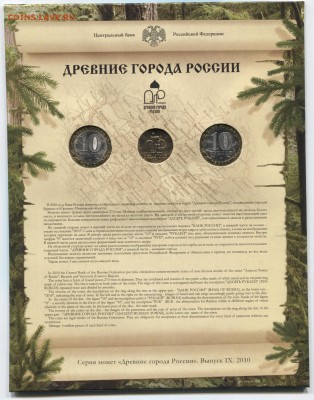2010г Набор №9 ДГ с жетоном UNC 27.01.15 в 22-00 - выпуск 9 001