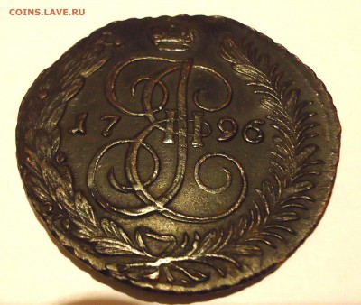 5 копеек 1796 АМ, хорошая, на оценку - DSC05446.JPG