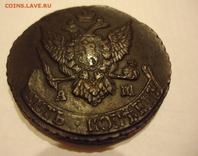 5 копеек 1796 АМ, хорошая, на оценку - DSC05448.JPG