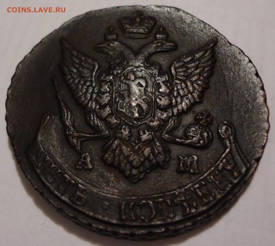 5 копеек 1796 АМ, хорошая, на оценку - DSC05467.JPG