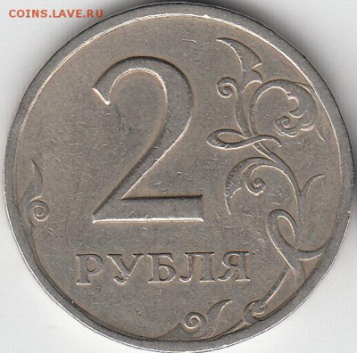 1 1997 г спмд полный раскол Р-2. до 21.01.15. - IMG_0005_NEW