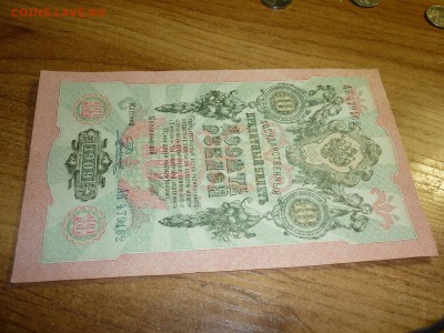10 рублей 1909 Шипов много -оценка ,интерес - P1040681.JPG