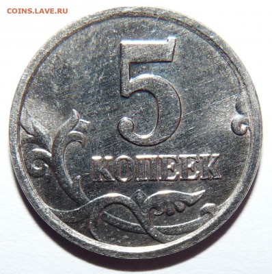 5 копеек 2005М помогите определить штемпель - 2005m_2