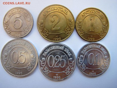 Шпицберген 1998год комплект до 25.01-21.00мск - IMG_2853.JPG