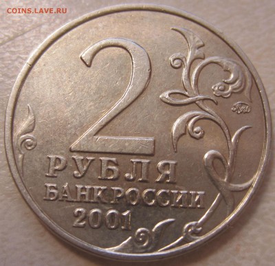 2 рубля Гагарин подскажите по штемпелям - IMG_1079.JPG