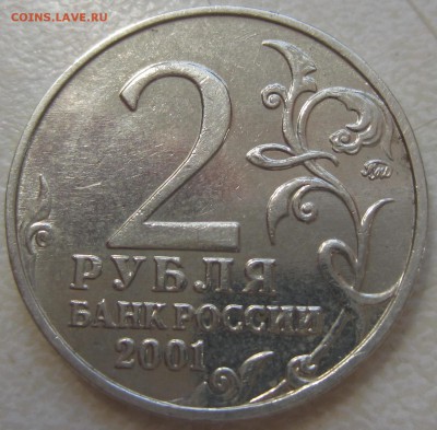 2 рубля Гагарин подскажите по штемпелям - IMG_1084.JPG