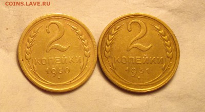 двушки 30 и 31 годные-немного бракованные-С ТРЁХСОТ-23 1 15 - 30 31 1_cr