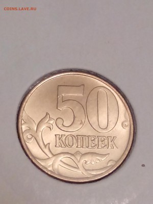 2 рубля.10 копеек 1999.50 копеек 1997 UNC - IMG_20150121_214629