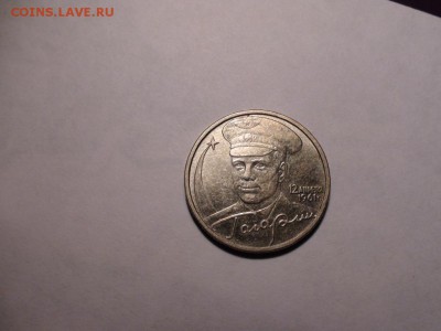 2 рубля Гагарин без обозначения монетного двора - RRR - DSC005531