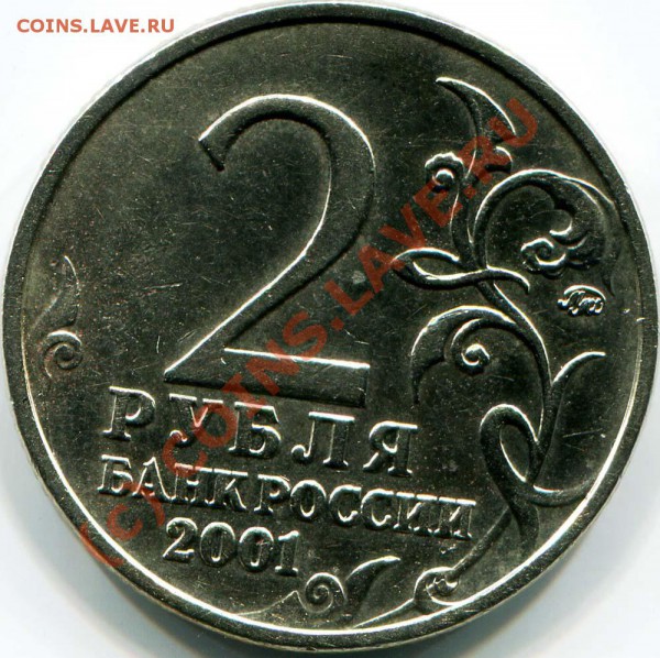2р 2001г Гагарин Шт. Е - 2010-05-13 12-08-50_0008