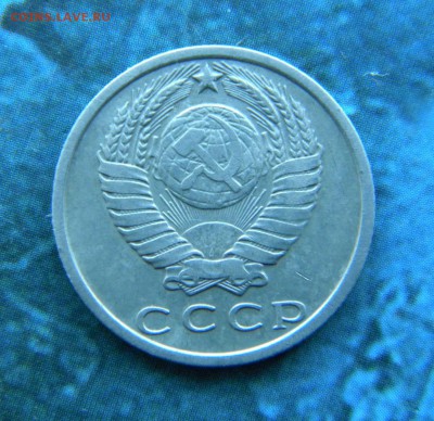 15 копеек 1970 год _____ 23.12.15.  22-20 - 015.JPG