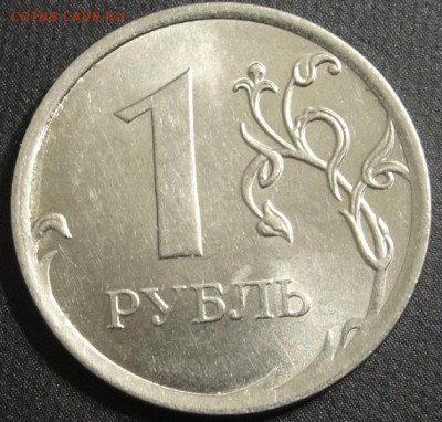 засорение на 1руб 2013 оценка - DSC01814