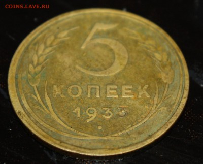 5 коп 1933 -1 - IMG_0020.JPG