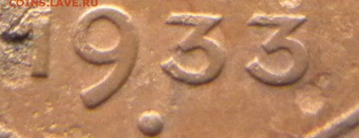 5 копеек 1933 подлинная или переделка? - 024.JPG