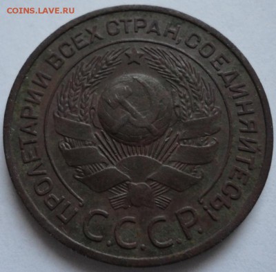 3 копейки 1924год шт.1.2(5)Аг (Ф№5) До 24.01.2015 в 21.00мск - DSC01416.JPG