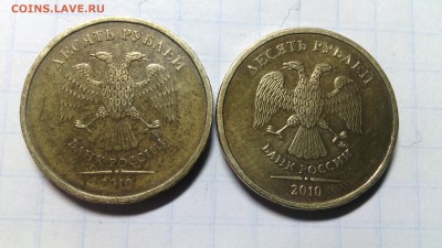 10 руб. 2010 ммд. шт? - IMG_20150122_011652