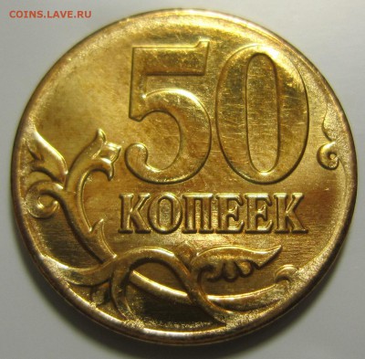 Перепутки, разновиды, браки монет. ТЕМА ПОПОЛНЯЕМАЯ ! - IMG_5277.JPG