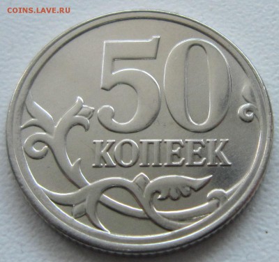 Перепутки, разновиды, браки монет. ТЕМА ПОПОЛНЯЕМАЯ ! - IMG_5346.JPG