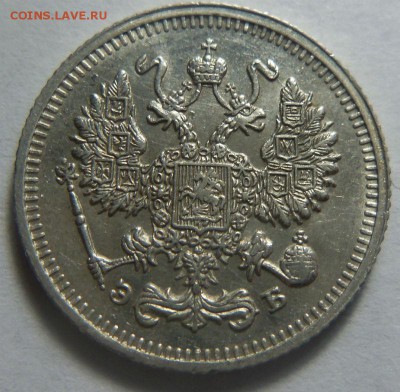 10 копеек 1910 года СПБ ЭБ - красивые. 26-01-2015 в 22-00 - 006.JPG