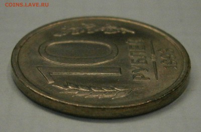 10 руб. 1993 ЛМД немагнитная. Редкая! до 27.01 в 22-00 МСК - P1200009.JPG