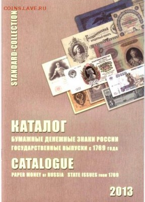 10 ЧЕРВОНЦЕВ 1922, ОБРАЗЕЦ , RR - lot-192343-3