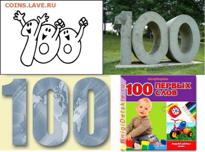 Монеты с Корабликами - 100-pages-9.JPG