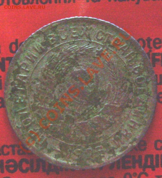 10к 1934г - S8002049.JPG