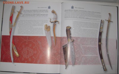 книга холодное оружие - 6