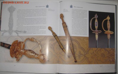 книга холодное оружие - 5