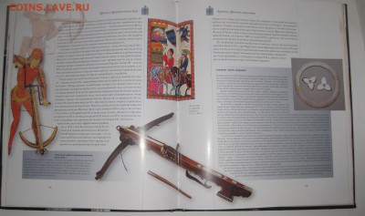 книга холодное оружие - 3