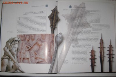 книга холодное оружие - 2