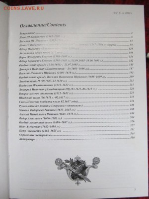 Каталог по чешуе С.А Гарост-2012г до 27.01.15г в 22.00 час - IMG_5210.JPG