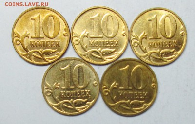10коп 2007м гравировки В1-В2-В3-В4-В5  24 янв 22-00мск - IMG_0444.JPG
