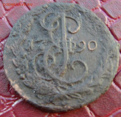 Денга 1790 г ем, до 25.01.2015 г   22.00 мск - IMAG0771.JPG