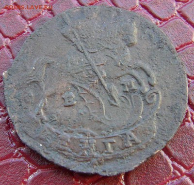 Денга 1790 г ем, до 25.01.2015 г   22.00 мск - IMAG0772.JPG