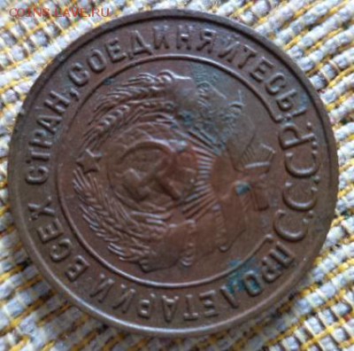 1 копейка 1924 год. (короткий) - DSC01814.JPG
