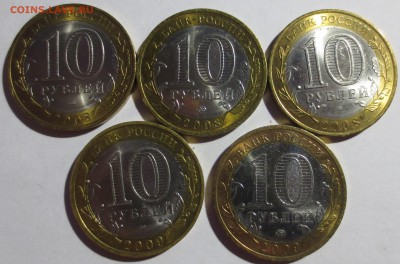 10 рублей бим 5 монет (в коллекцию) - IMG_1996.JPG