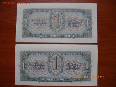 1 червонец 1937 оценка - IMGP0297.JPG