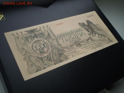 1000 рублей Юденича aunc до 25.01 22.00 мск - P1010479.JPG