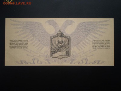 1000 рублей Юденича aunc до 25.01 22.00 мск - P1010480.JPG