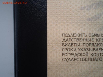 1000 рублей Юденича aunc до 25.01 22.00 мск - P1010481.JPG