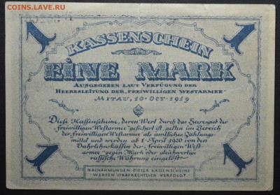 1 марка Авалов - Бермонд 1919  26.01.15  22.00 мск - DSC_1086.JPG