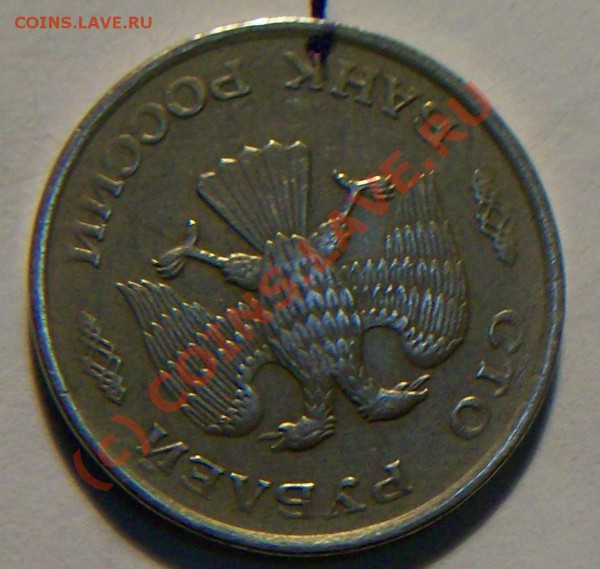 100руб. 1993г. Поворот. - 2