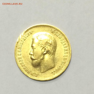 10 Рублей 1901 Николай II короткий до 25.01.14 - 2015-01-21 18-23-55.JPG