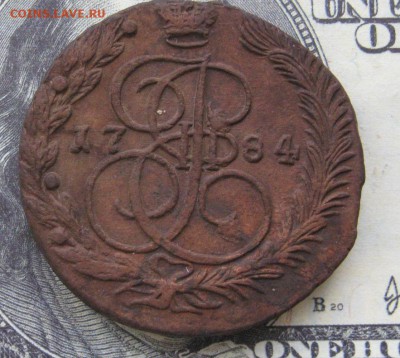 5 копеек 1784ем   до 27.01.15 в 22.00 по мск. - IMG_3162